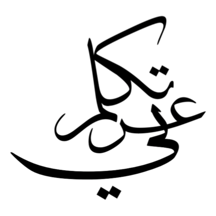 Arabic calligraphy reading “Tekelem Arabi” — speak Arabic